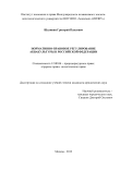 Нормативно-правовое регулирование аквакультуры в Российской Федерации Шаляпин, Григорий Павлович Нормативно-правовое регулирование аквакультуры в Российской Федерации