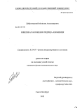 Кинетика разложения гидрида алюминия Добротворский, Мстислав Александрович Кинетика разложения гидрида алюминия