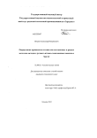 Определение примесного состава чистых цветных и редких металлов методом дугового атомно-эмиссионного анализа с применением МАЭС Петров, Александр Михайлович Определение примесного состава чистых цветных и редких металлов методом дугового атомно-эмиссионного анализа с применением МАЭС