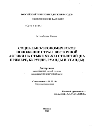 Карта Восточной Африки | Восточная Африка на карте мира онлайн