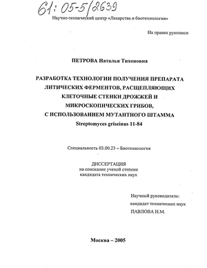      ,       ,     Streptomyces griseinus 11-84