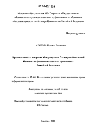 Структура документа