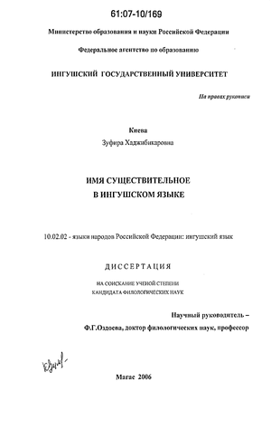 Поздравления с Днем Рождения на ингушском языке