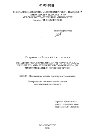 Реферат: Теоретические основы управленческих решений. Методологические основы выбора поставщиков