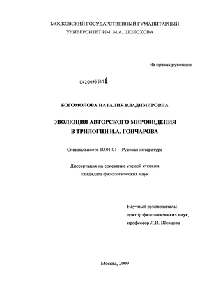 Обломовщина как тип жизни – сочинение по теме