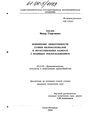 УВЛАЖНЕНИЕ БУМАГИ И КАЛАНДРИРОВАНИЕ В СУПЕРКАЛАНДРЕ