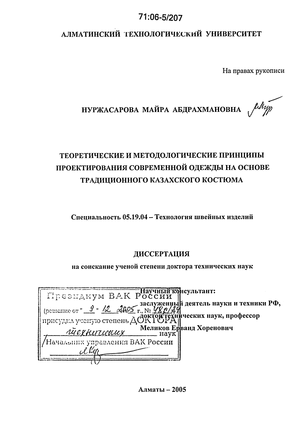 Создание фантазийного образа в фольклорном стиле русский cтраница 1