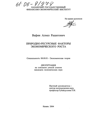 МЕТОДИЧЕСКИЕ АСПЕКТЫ ФОРМИРОВАНИЯ УСЛОВИЙ УСТОЙЧИВОГО РАЗВИТИЯ ЭКОНОМИКИ РЕГИОНА - EconBiz