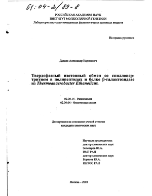     -     b-  Thermoanaerobacter Ethanolicus 