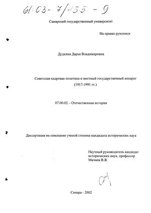 Культура и духовная жизнь в годы перестройки: политика гласности СССР