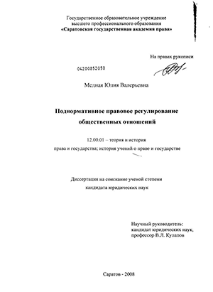 Регулирует определенную сферу общественных отношений какое право? 🤓 [Есть ответ]