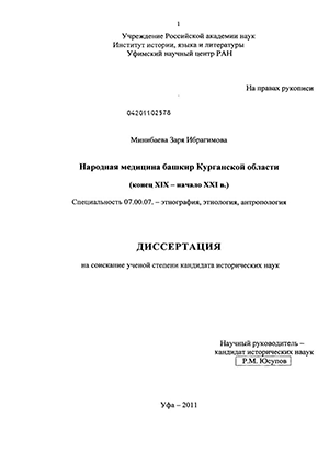 Мусульманская молитва для исцеления от болезни