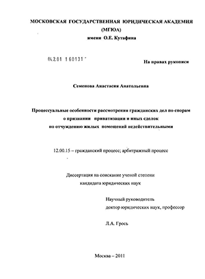 Арест имущества, преступное происхождение которого не доказано