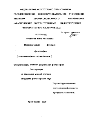 Функции философии (кратко)