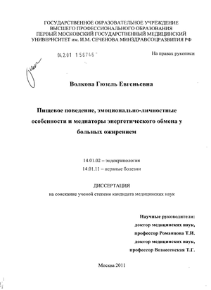 Что такое экстернальное пищевое поведение и к чему оно может привести?