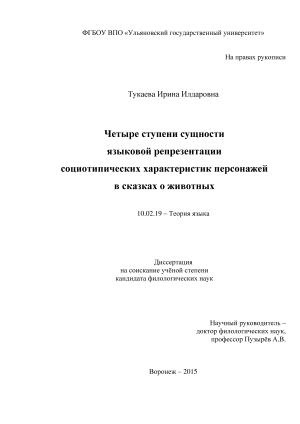 Зимовье зверей толстого краткое содержание. Зимовье зверей